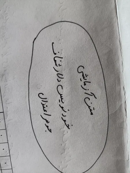 عکس ارسالی خریدار