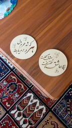 زیر لیوانی چوبی سکرو طرح اشعار حافظ کد 194013