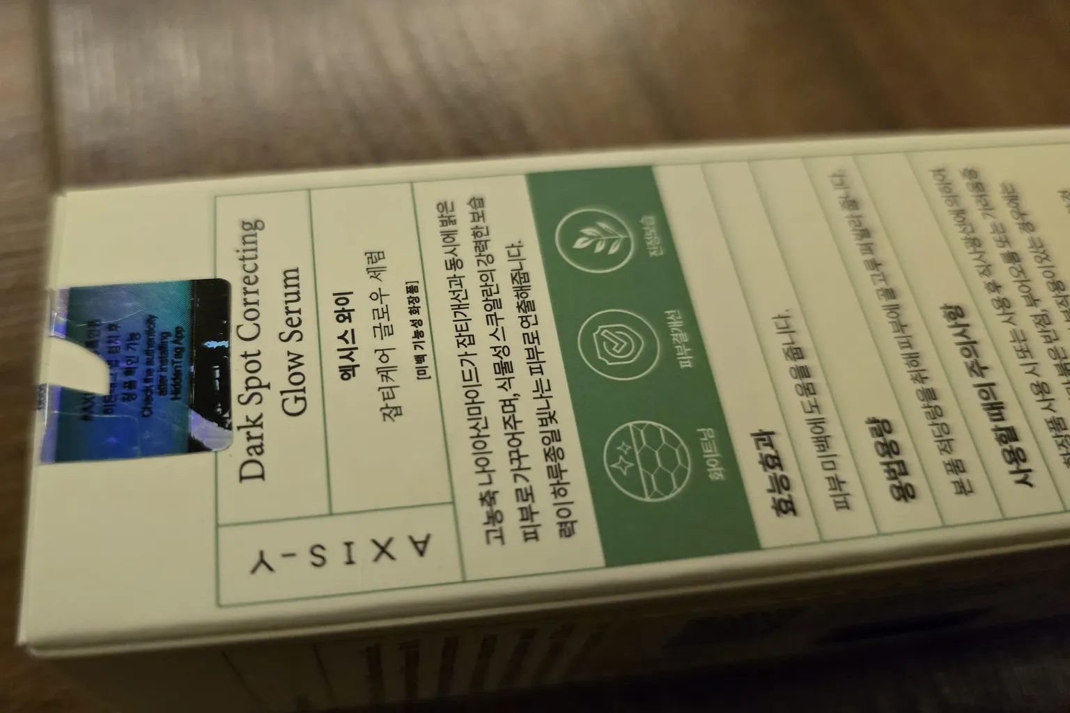 کرم روشن کننده اکسیس وای مدل 6+1+1 حجم 50 میلی لیتر