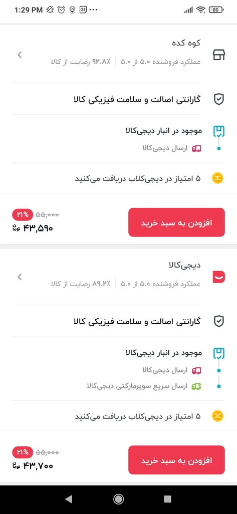 زیرانداز بهداشتی تافته مدل آنتی باکتریال بسته 5 عددی
