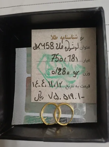 عکس ارسالی خریدار