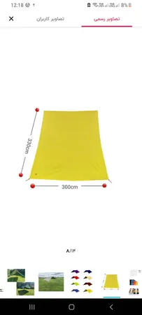 سایه بان سفری موفلان مدل F01