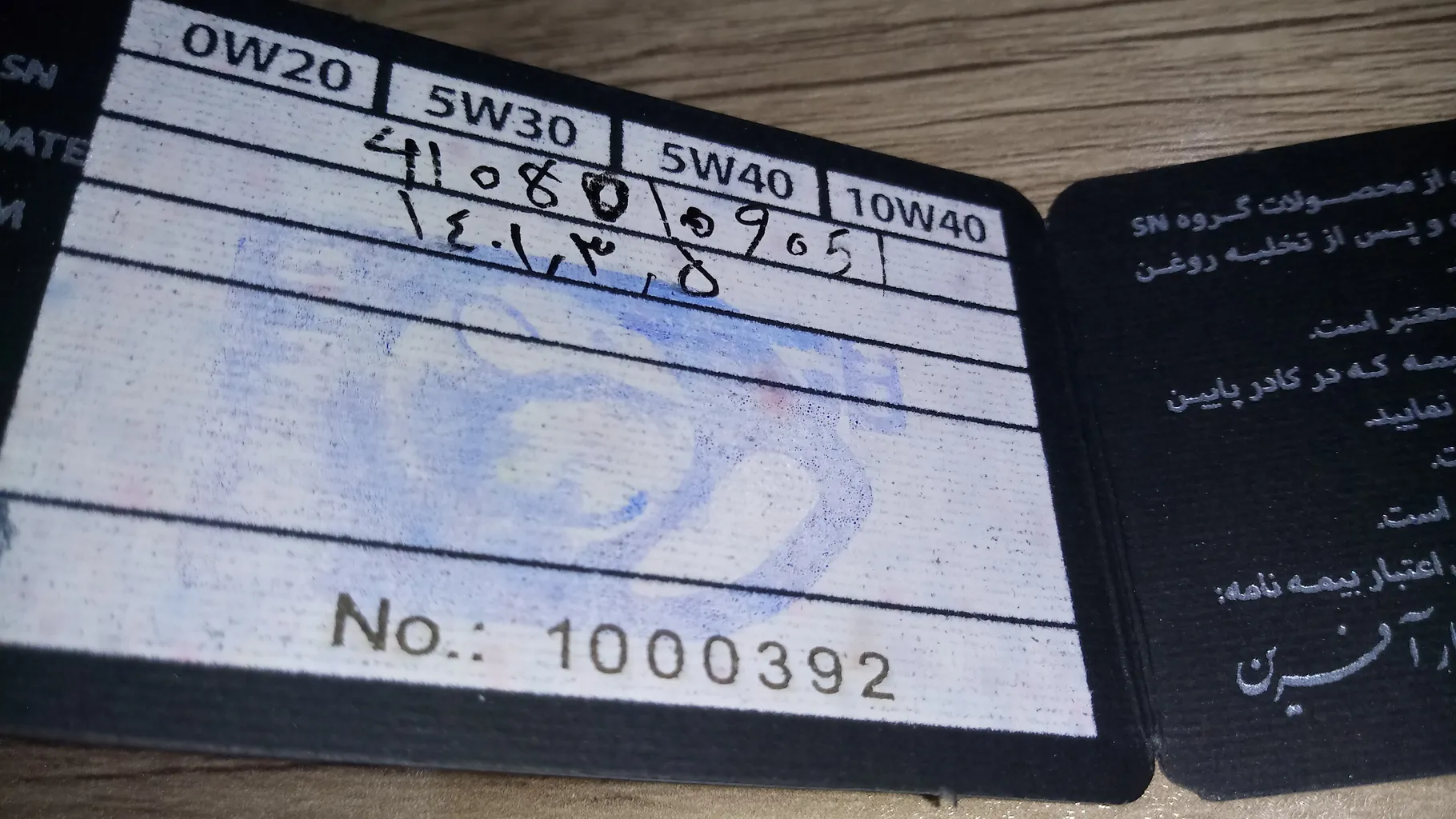 روغن موتور خودرو موتوسل مدل SN 10W_40 حجم 4.73 لیتر