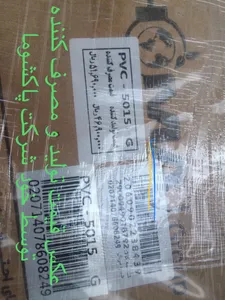 تجریه خرید جاروبرقی 2500 وات پاکشوما مدل PVC-5015 G