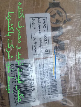 جاروبرقی 2500 وات پاکشوما مدل PVC-5015 G