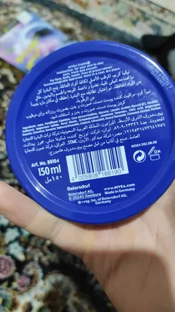 کرم مرطوب کننده نیوآ مناسب انواع پوست حجم 150 میلی لیتر