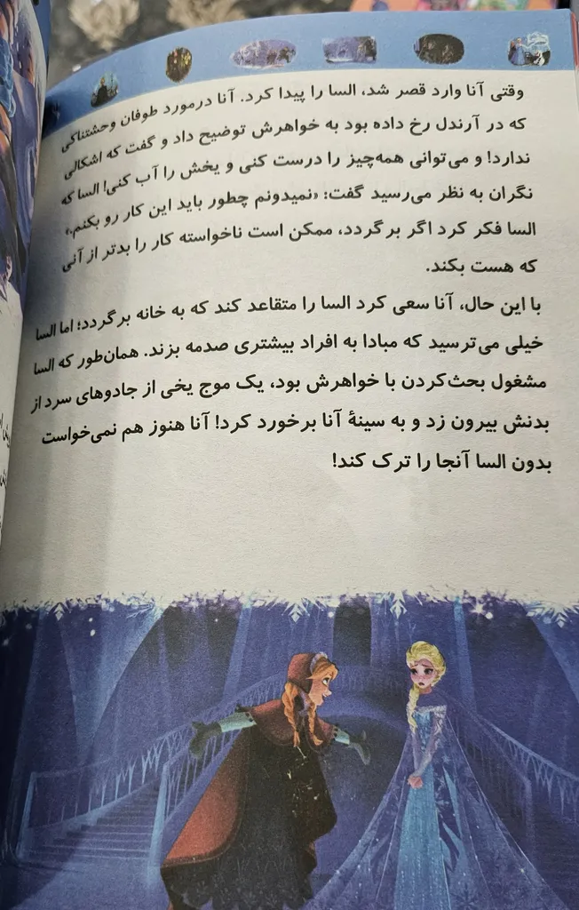 کتاب قصه های مشهور جهان اثر آنی اورباخ انتشارات هیتا 3 جلدی