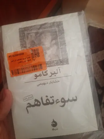 عکس ارسالی خریدار