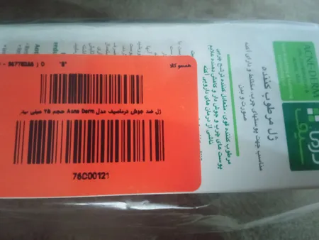 ژل ضد جوش درماسیف مدل Acne Derm حجم ۷۵ میلی لیتر