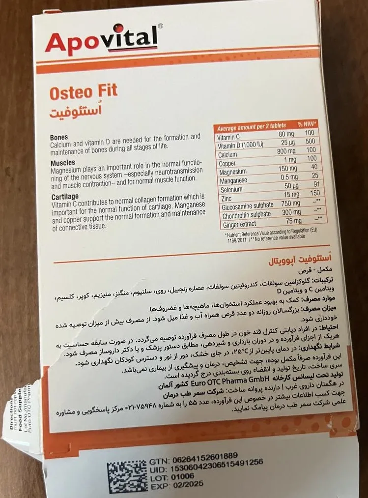 قرص استئوفیت آپوویتال بسته 30 عددی