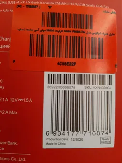 پاوربانک 18 وات شیائومی مدل Redmi PB200LZM ظرفیت 20000 میلی آمپر ساعت