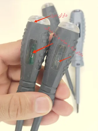 فازمتر یوتولز مدل P1