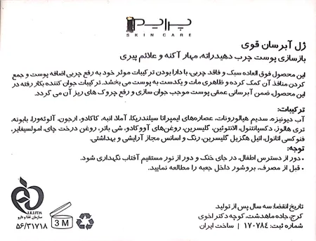 ژل آبرسان پرایم مدل Ultra-Hydrating  حجم 50 میلی‌لیتر