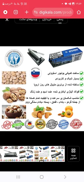 عکس ارسالی خریدار