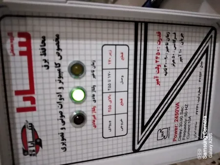 محافظ ولتاژ گروه صنعتی سارا ترانس مدل P152F