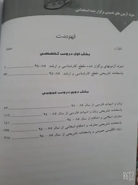 عکس ارسالی خریدار