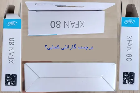 فن کیس دیپ کول مدل XFAN 80