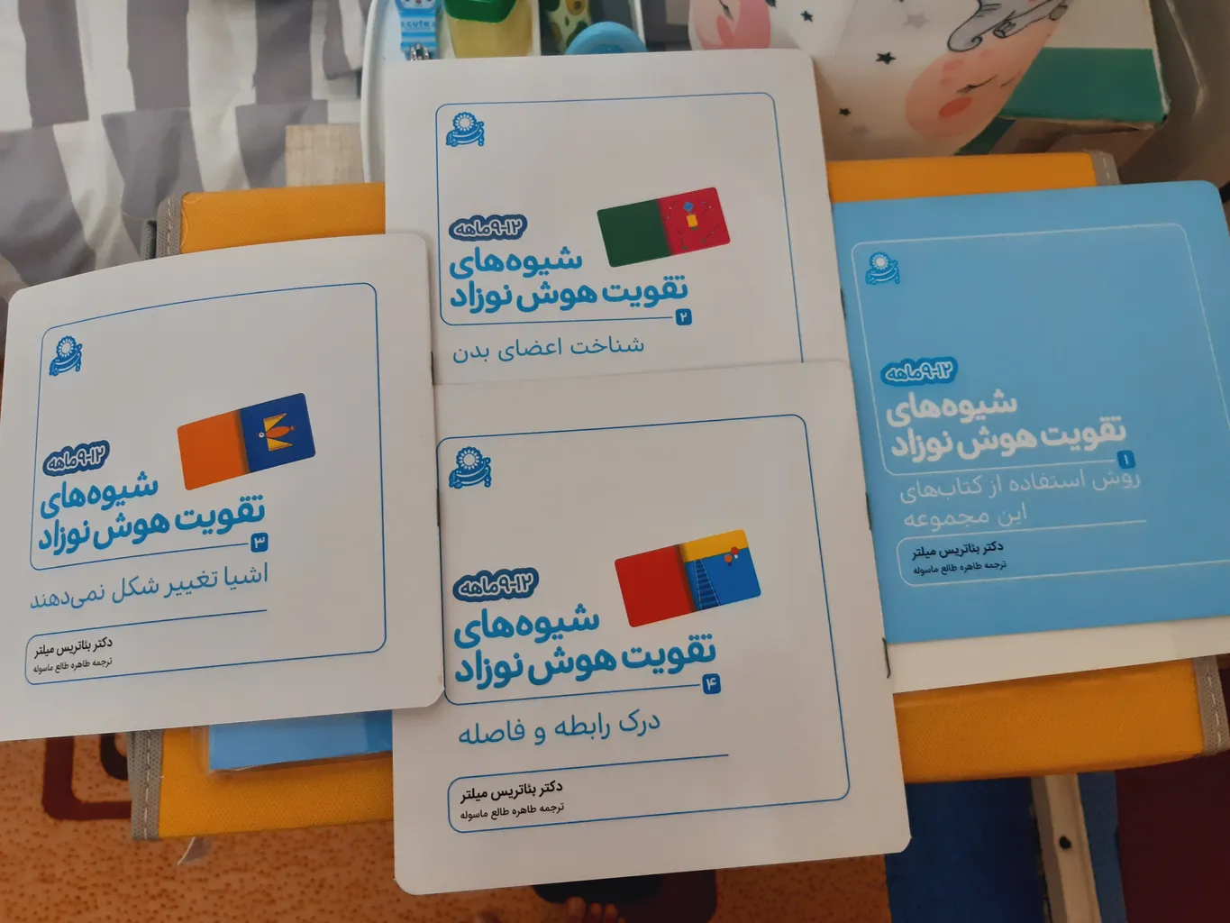 کتاب شیوه های تقویت هوش نوزاد (9 تا 12 ماهه)