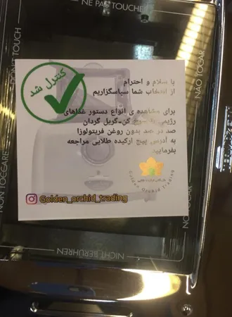 سرخ کن ترموزتا مدل فریتولوزا