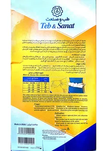 تجریه خرید مچ بند طب و صنعت کد 31400