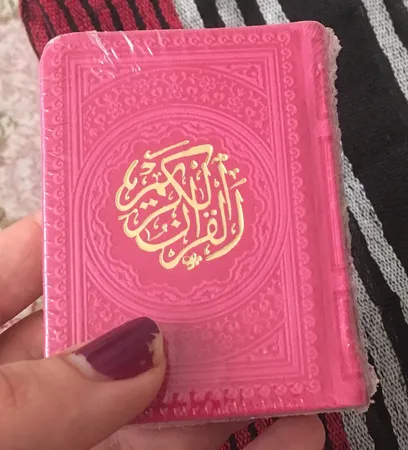 کتاب قرآن کریم انتشارات پیام عدالت