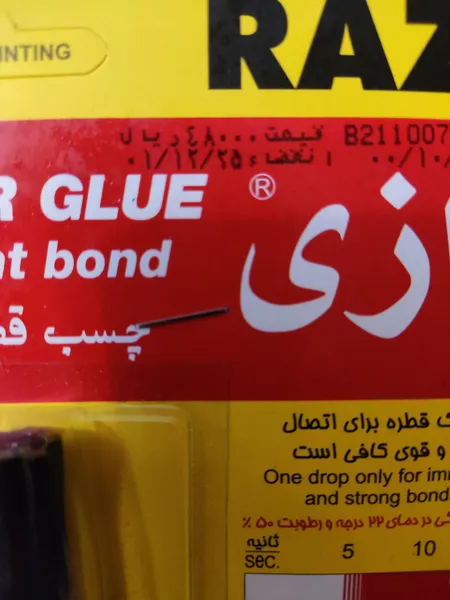 عکس ارسالی خریدار