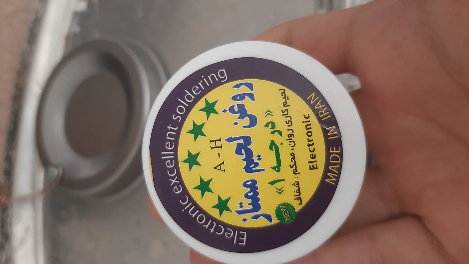 روغن لحیم مدل ممتاز وزن 20 گرم