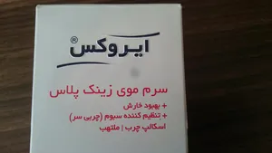تجریه خرید سرم تقویت کننده مو ایروکس مدل Zinc Plus حجم ۳۰ میلی لیتر