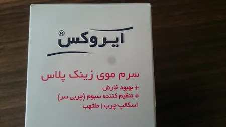 سرم تقویت کننده مو ایروکس مدل Zinc Plus حجم ۳۰ میلی لیتر