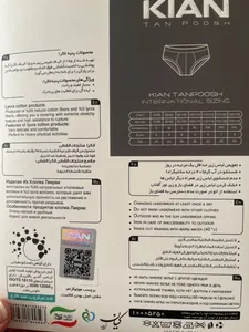 تجریه خرید شورت مردانه کیان تن پوش مدل 112026 مجموعه 6 عددی