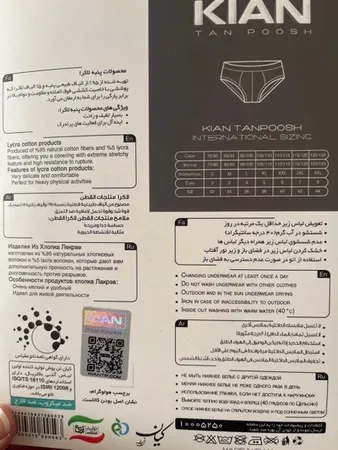 شورت مردانه کیان تن پوش مدل 112026 مجموعه 6 عددی