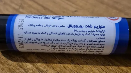 ویال منیزیم شات یوروویتال بسته 6 عددی