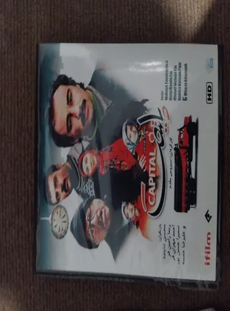 سریال پایتخت 1 اثر سیروس مقدم