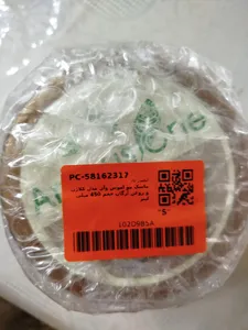 تجریه خرید ماسک مو آموس وان مدل کلاژن و روغن آرگان حجم 450 میلی لیتر