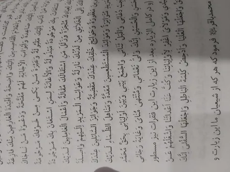 کتاب گنجهای معنوی اثر رضا جاهد انتشارات سنبله