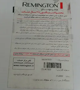 تجریه خرید لیزر بدن رمینگتون مدل IPL6500
