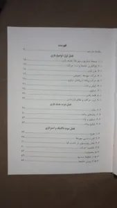 تجریه خرید کتاب مایزلیس، تئوری بنیادی شطرنج اثر مایزلیس ایلیالوویچ