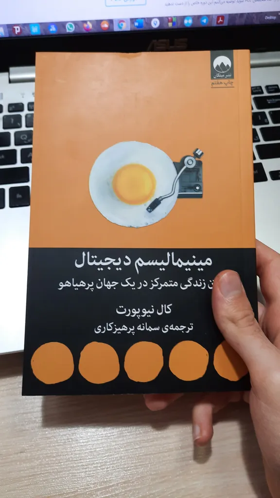 کتاب مینیمالیسم دیجیتال اثر کال نیوپورت نشر میلکان