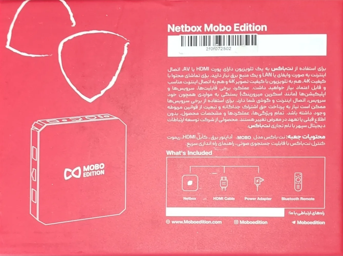 اندروید باکس نت باکس مدل موبو ادیشن