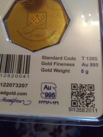 شمش طلا 18 عیار طلای محمد مدل 8000