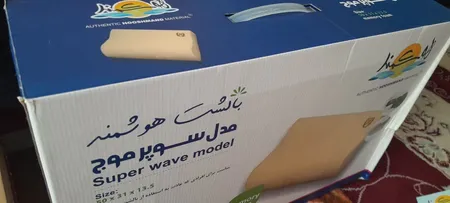 بالش طبی هوشمند مدل Super Wave