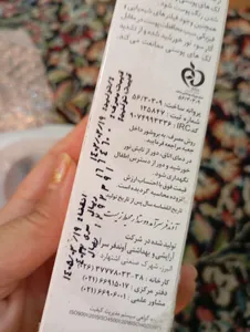 تجریه خرید کرم ضد لک دکتر ژیلا مدل Derma White حجم 50 میلی گرم