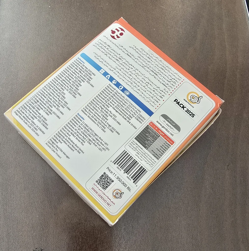 مجموعه نرم افزاری گردو پک 59 نشر گردو