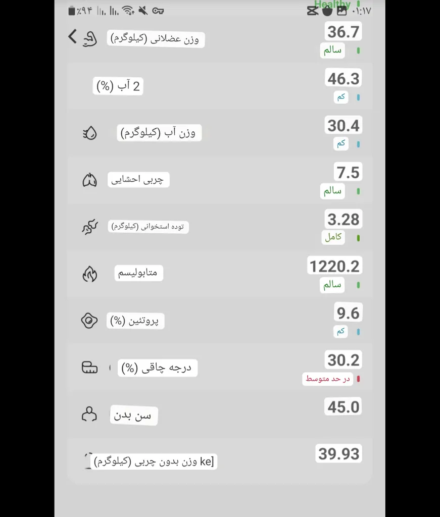 ترازو دیجیتال هوشمند مدل 01