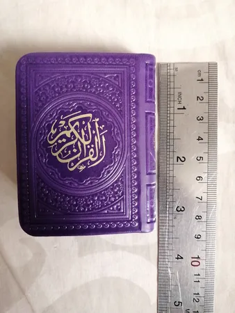 کتاب قرآن کریم انتشارات پیام عدالت