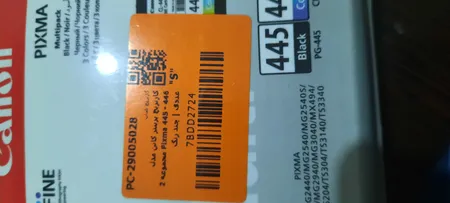 کارتریج پرینتر کانن مدل Pixma 445 - 446 مجموعه 2 عددی