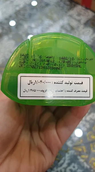 عکس ارسالی خریدار