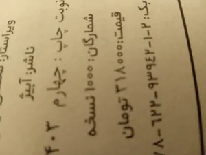 تجریه خرید کتاب سم هستم بفرمایید اثر داستین تائو انتشارات آیین محمود