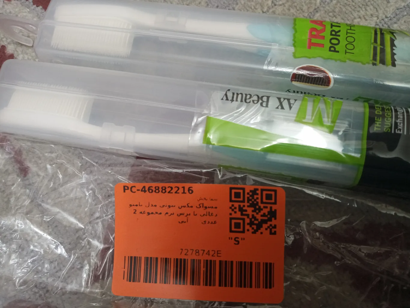 مسواک مکس بیوتی مدل بامبو ذغالی با برس نرم مجموعه 2 عددی