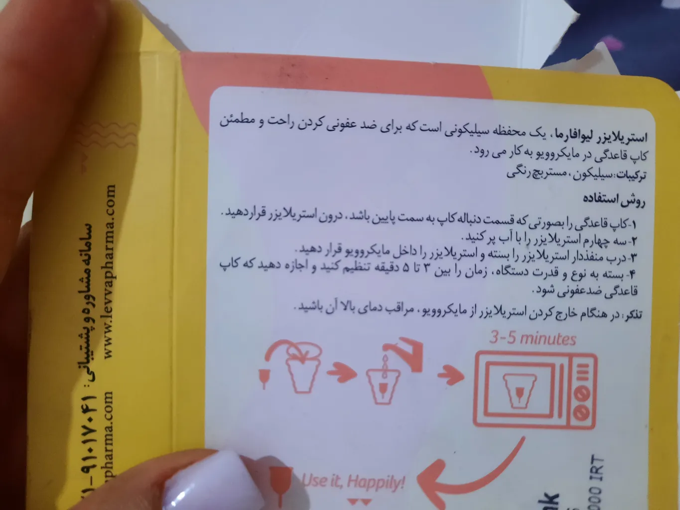 لیوان ضدعفونی کننده کاپ قاعدگی لیوا فارما مدل 001